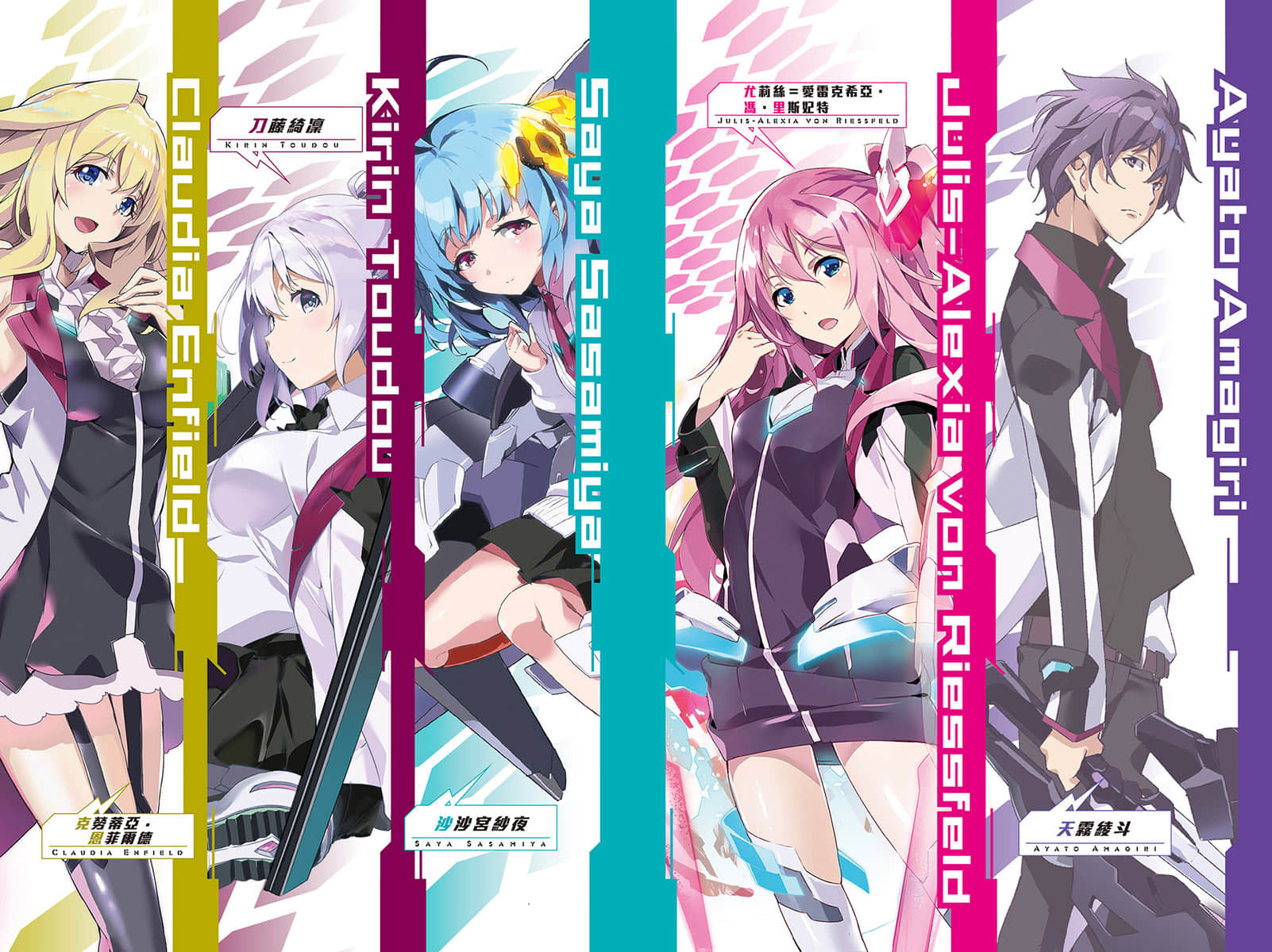 《学战都市Asterisk》16 金枝争滥 插图(3)