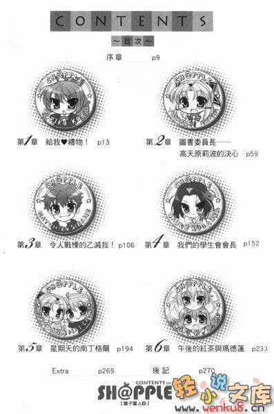《SH@PPLE 双子丽人》8 插图（5）