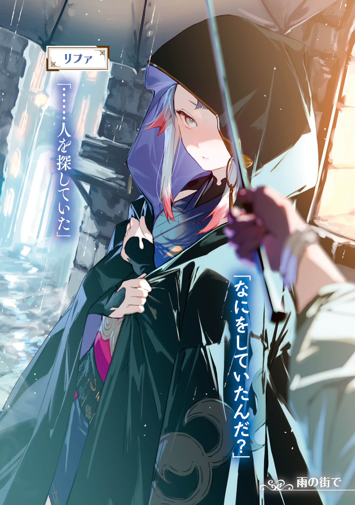 《被勇者隊伍開除的馴獸師，邂逅最強種的貓耳少女》8（機翻） 插圖（4）