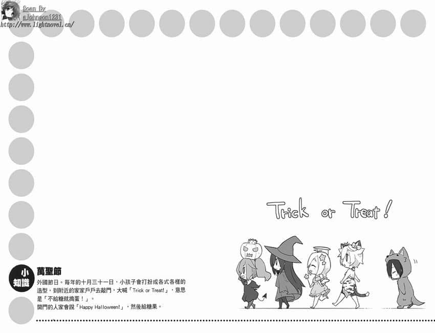 《GJ部》3 插图（33）