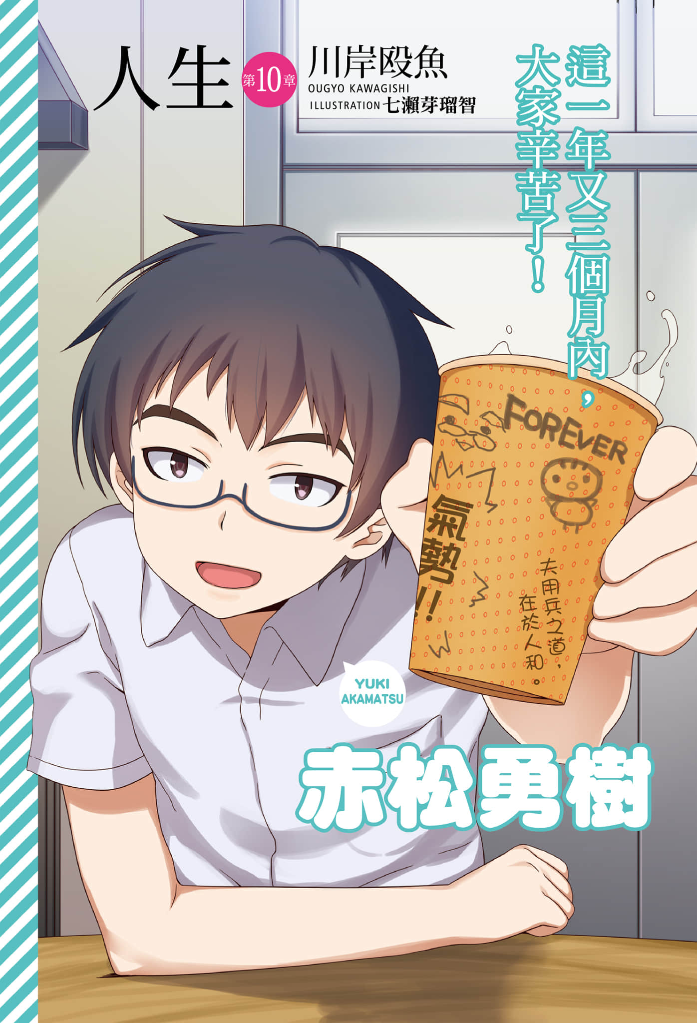 《人生》10 插图（2）