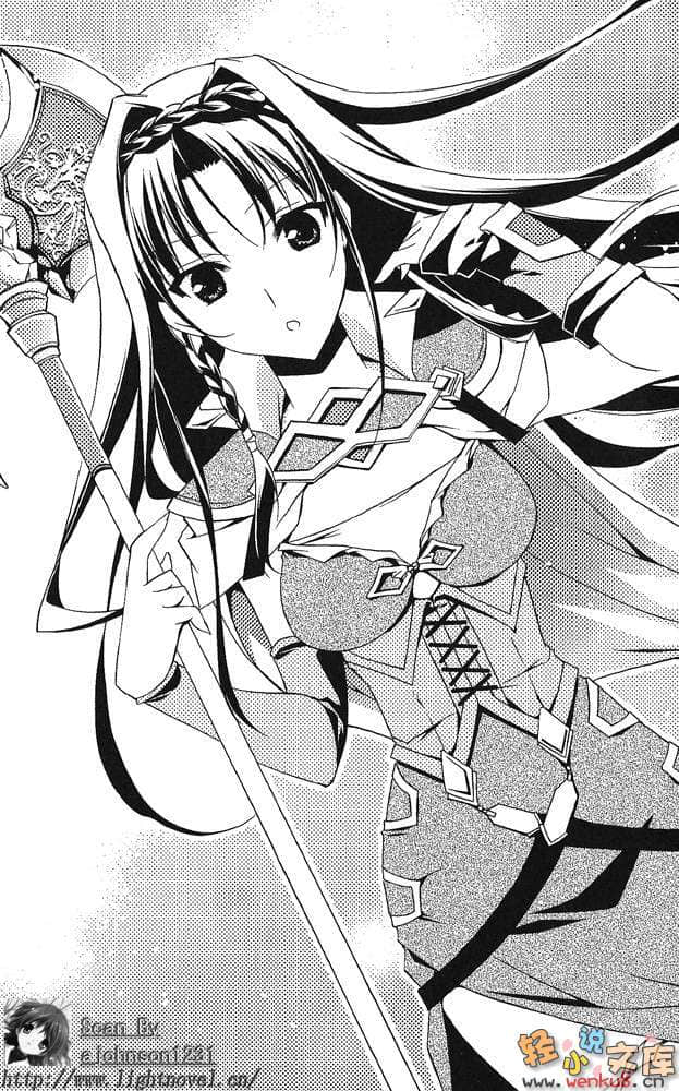 千之魔剑与盾之少女小说插图（34）