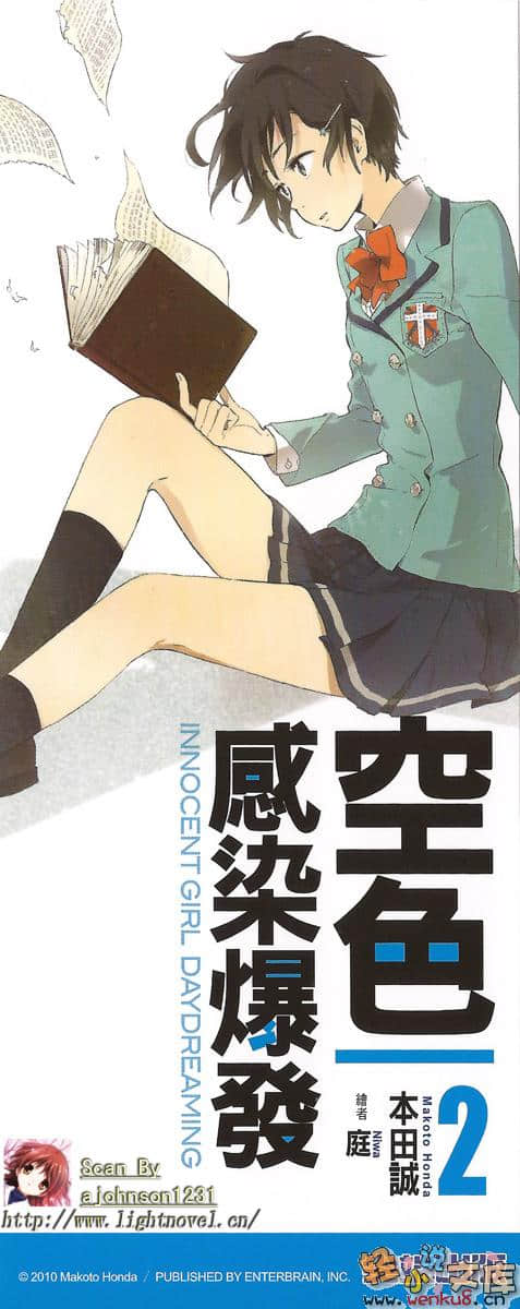 空色感染爆發小說插圖（25）