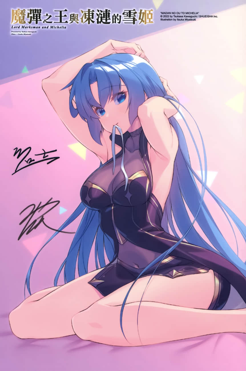 《魔弹之王与冻涟的雪姬》11 后记插图（5）