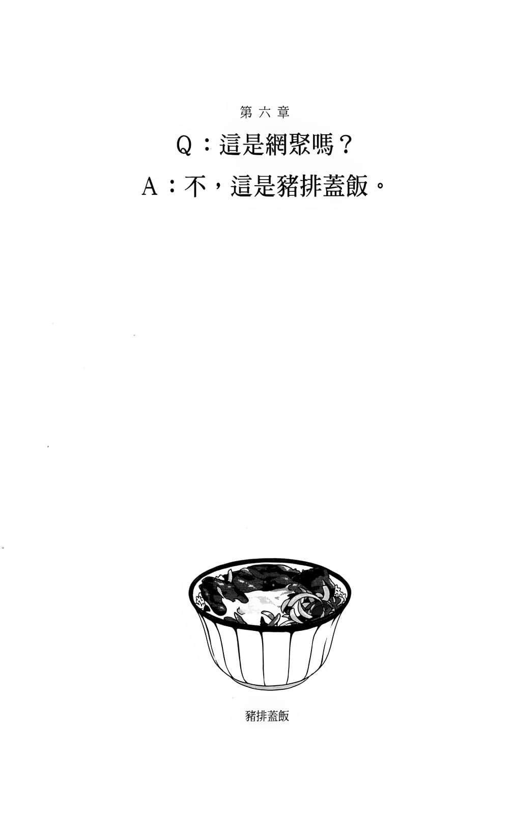 六百六十元的实情小说插图（6）