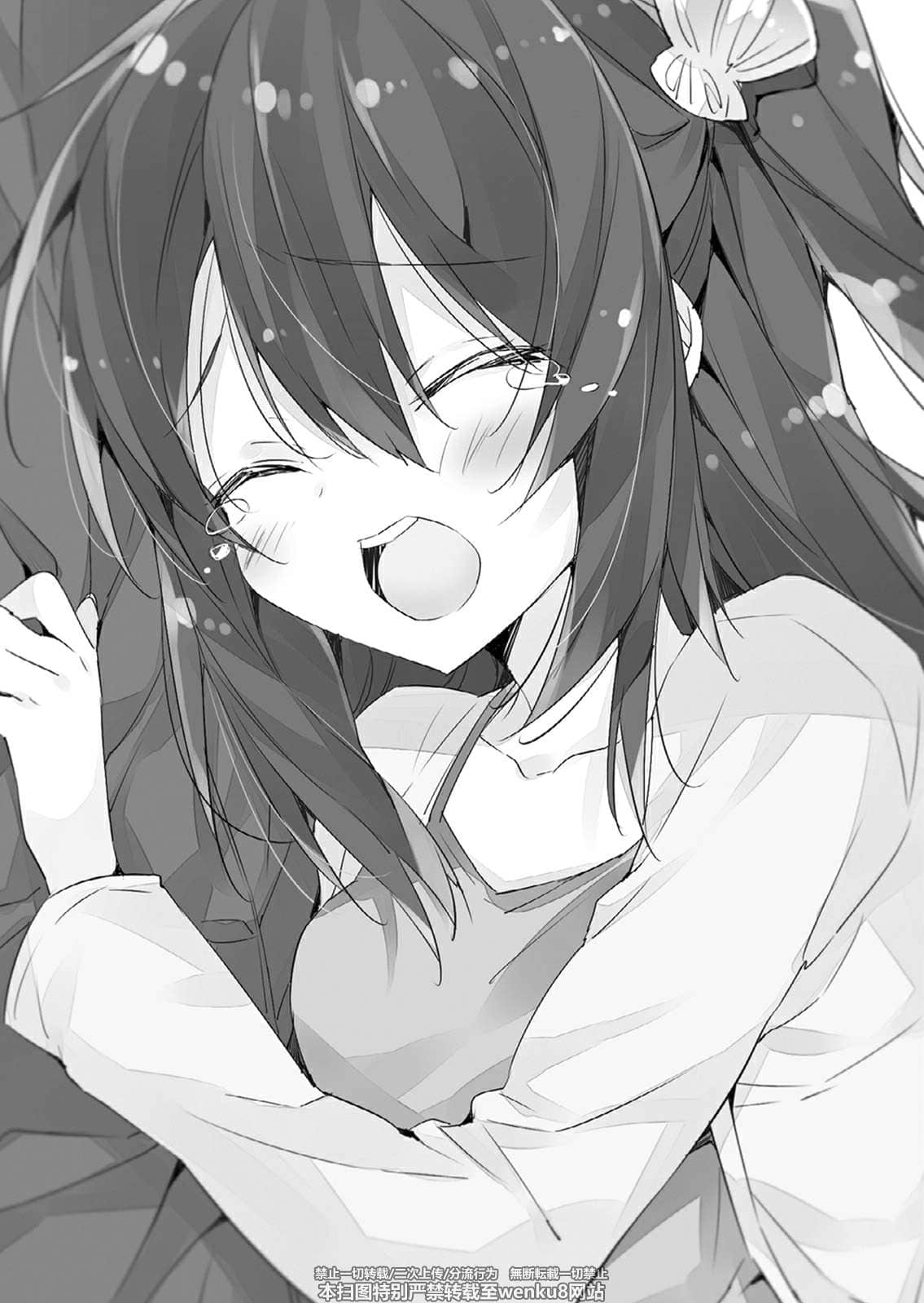 《不要叫我哥哥好不好！》1 插图（21）