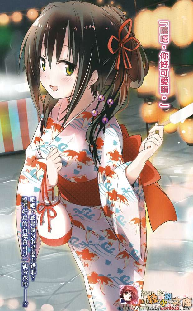 《我与她的绝对领域》3 插图（4）