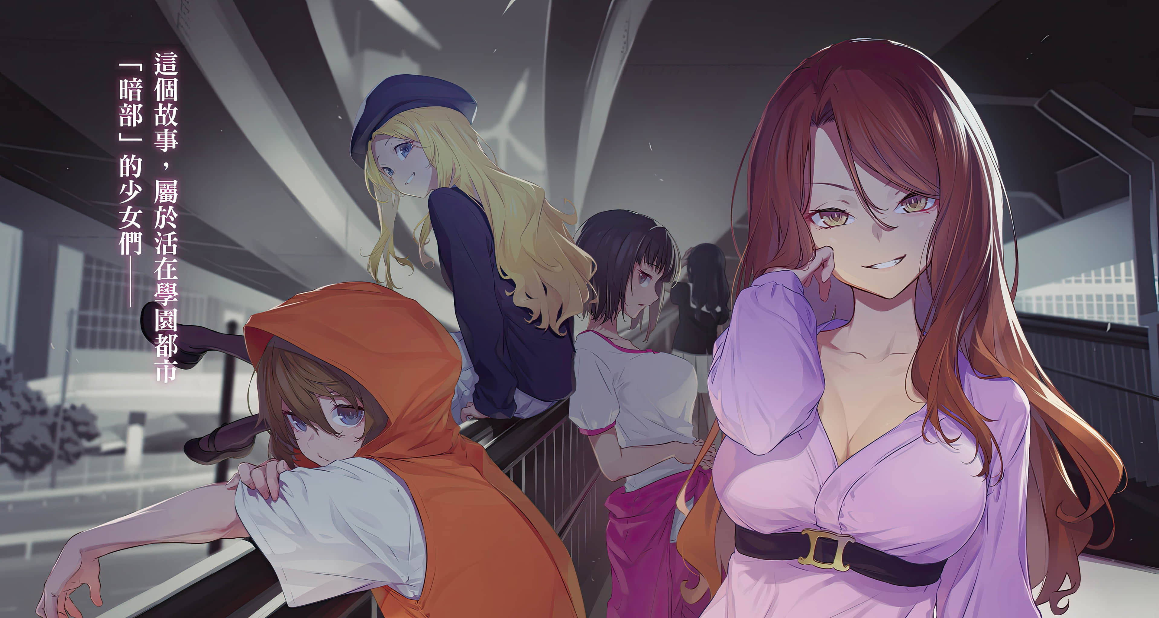 暗部共生少女小说插图（5）