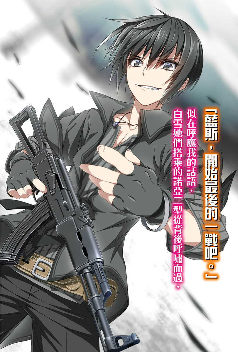 《軍武宅轉生魔法世界，靠現代武器開軍隊後宮!?》12 插圖（4）