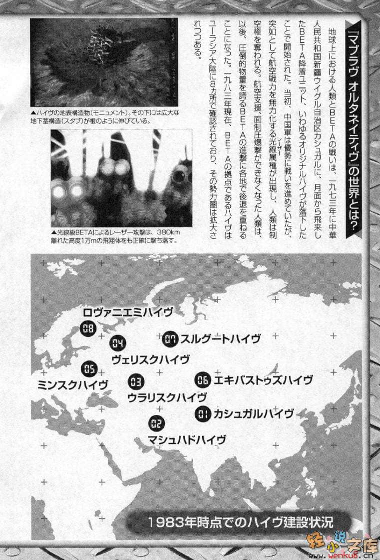 《MUV-LUV Schwarzes marken》1 插图（44）