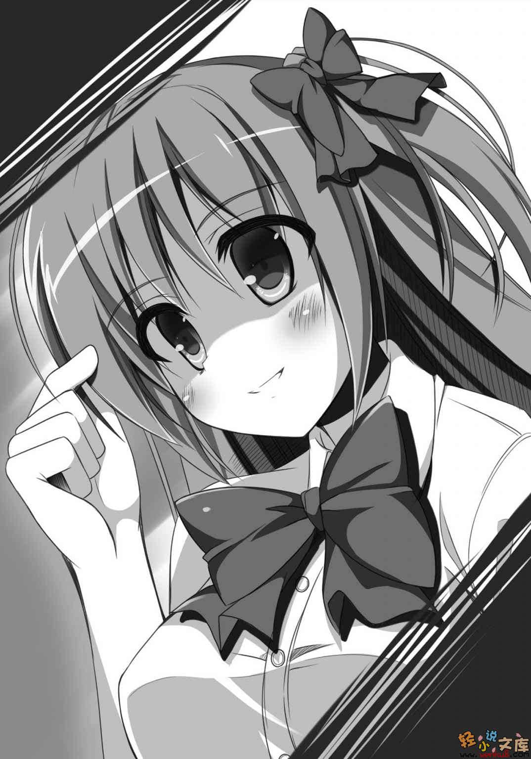 《我家的食客掌握全世界！》3.5 插图（19）