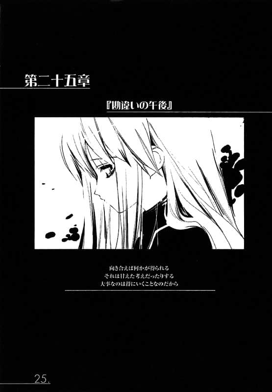 《AHEAD Series 终焉的年代记》3【下】 插图（9）