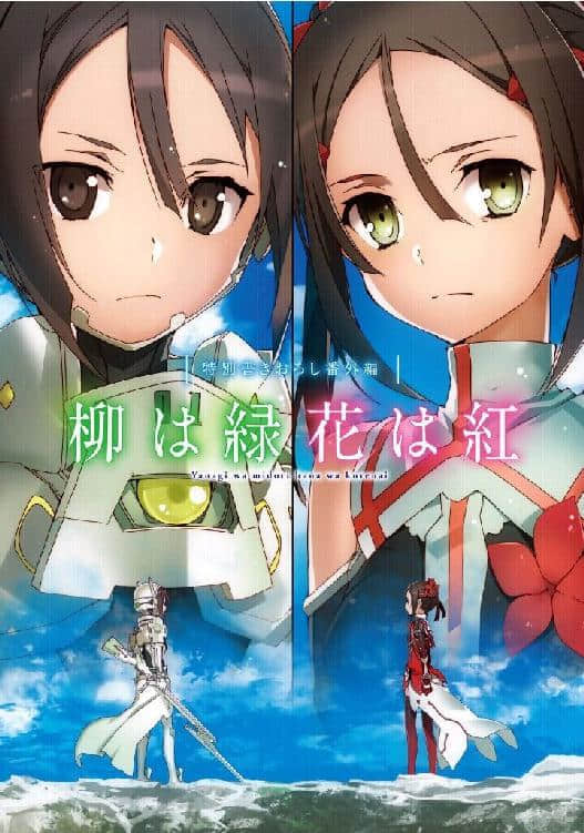楠芽吹是勇者小说插图（14）