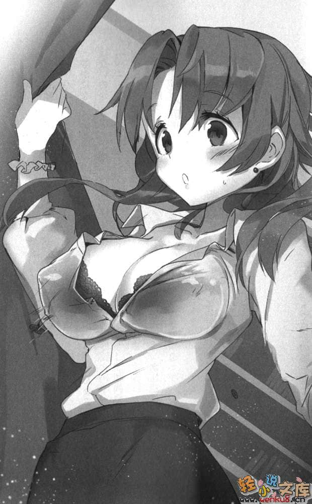 《期间限定妹妹》1 插图（12）