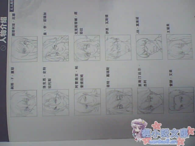 《机动战士高达00》2 高达捕获计划 插图（4）