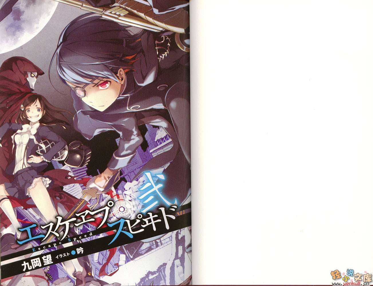 《EscApe SpeEd》2 插图（3）