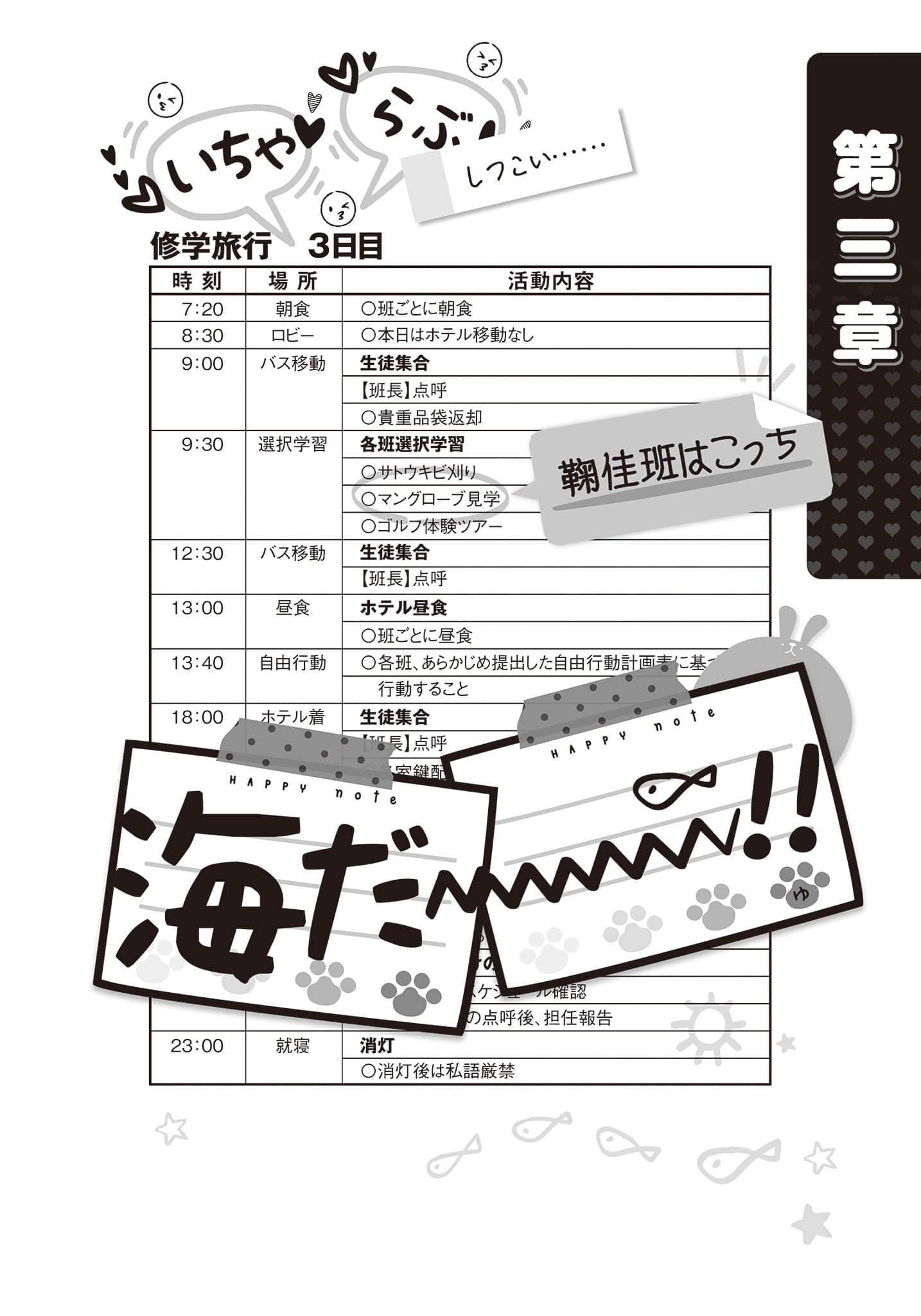 《讓聲稱女性之間不可能的女孩，在百日內徹底淪陷的百合故事。》7 插圖（12）
