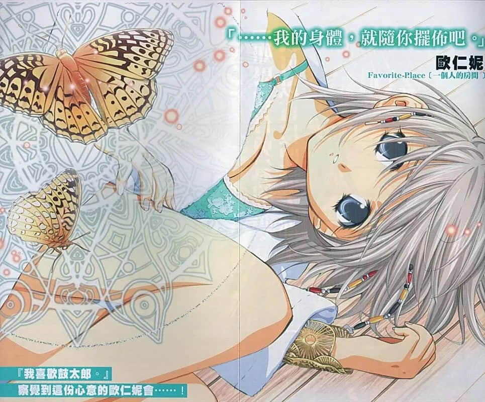 《初戀魔法電擊》3 絕口不說我愛你！ 插圖（2）