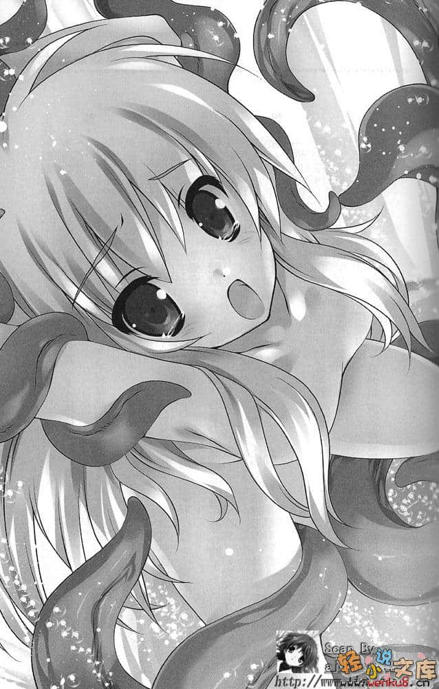 《星刻龍騎士》4 插圖（14）