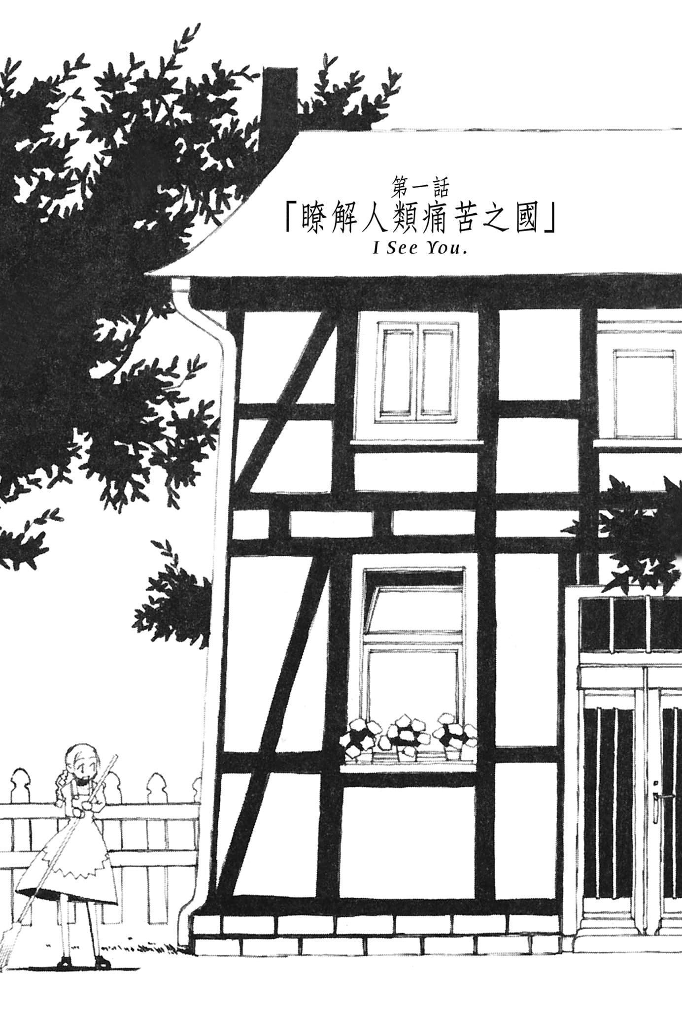 《奇諾之旅》1 插圖(11)