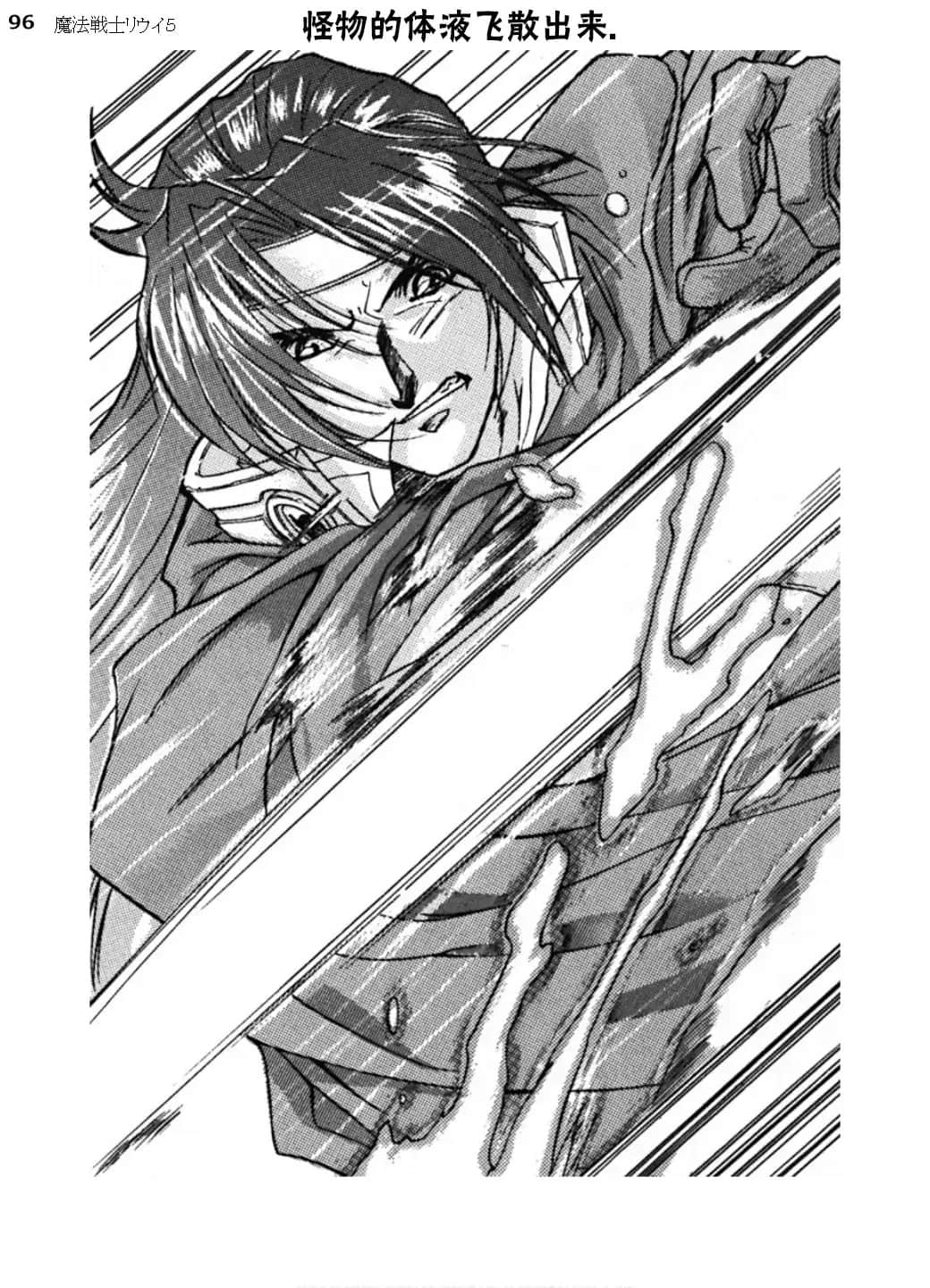 《魔法战士李维》5 插图（8）