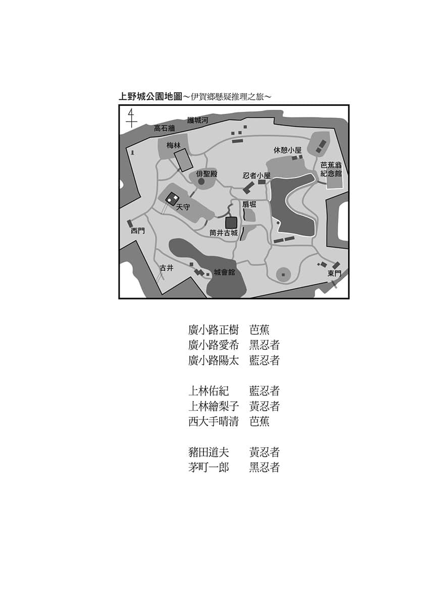 《朋友以上侦探未满》1 插图（3）