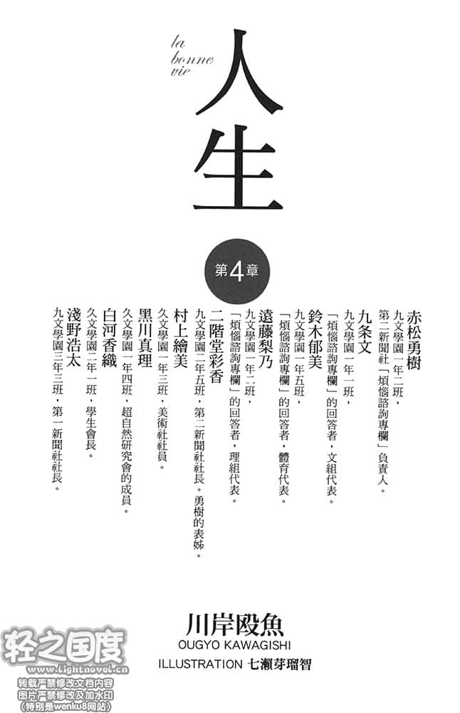 《人生》4 插图（11）