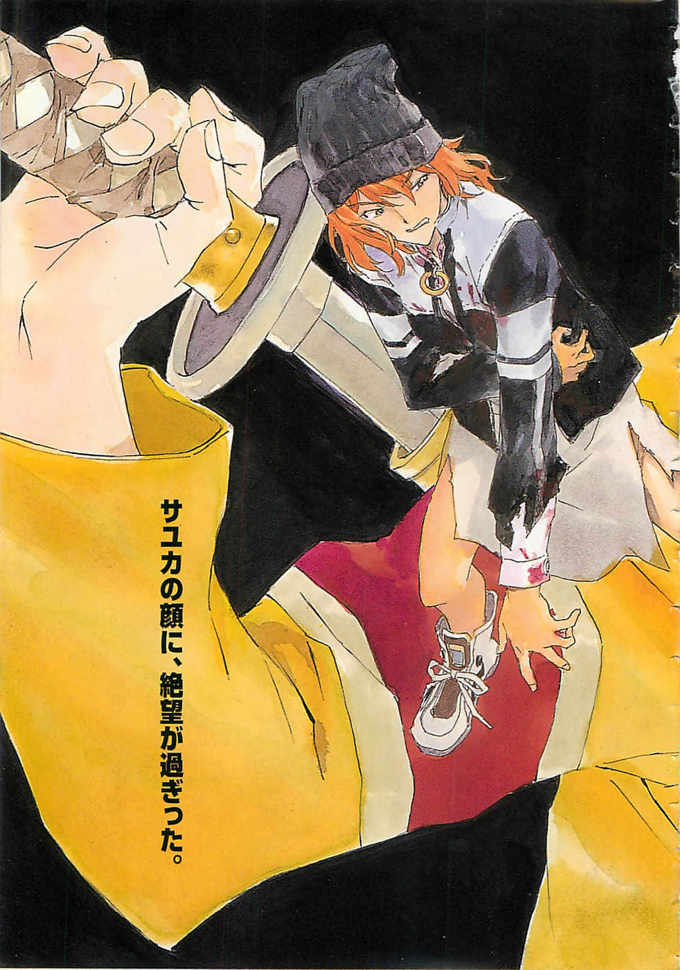 《BLACK BLOOD BROTHERS 黑血兄弟》8 宣战恋歌 插图（4）