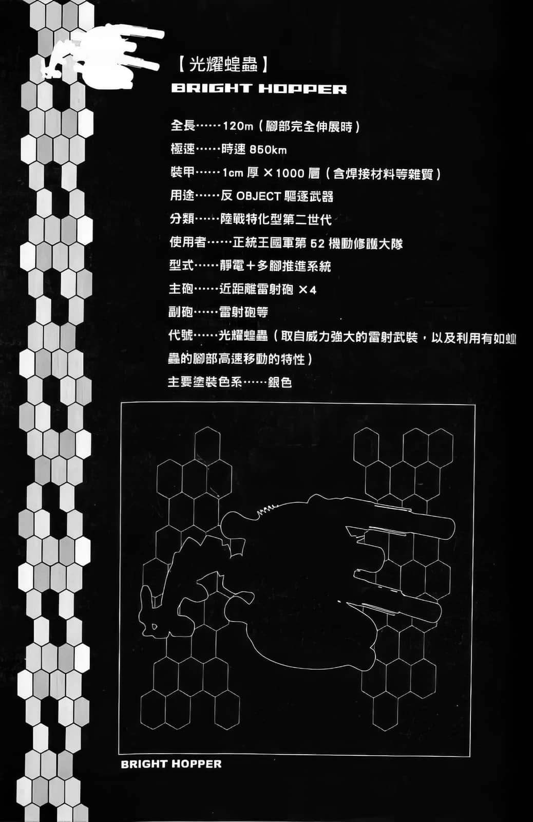 重装武器小说插图（41）