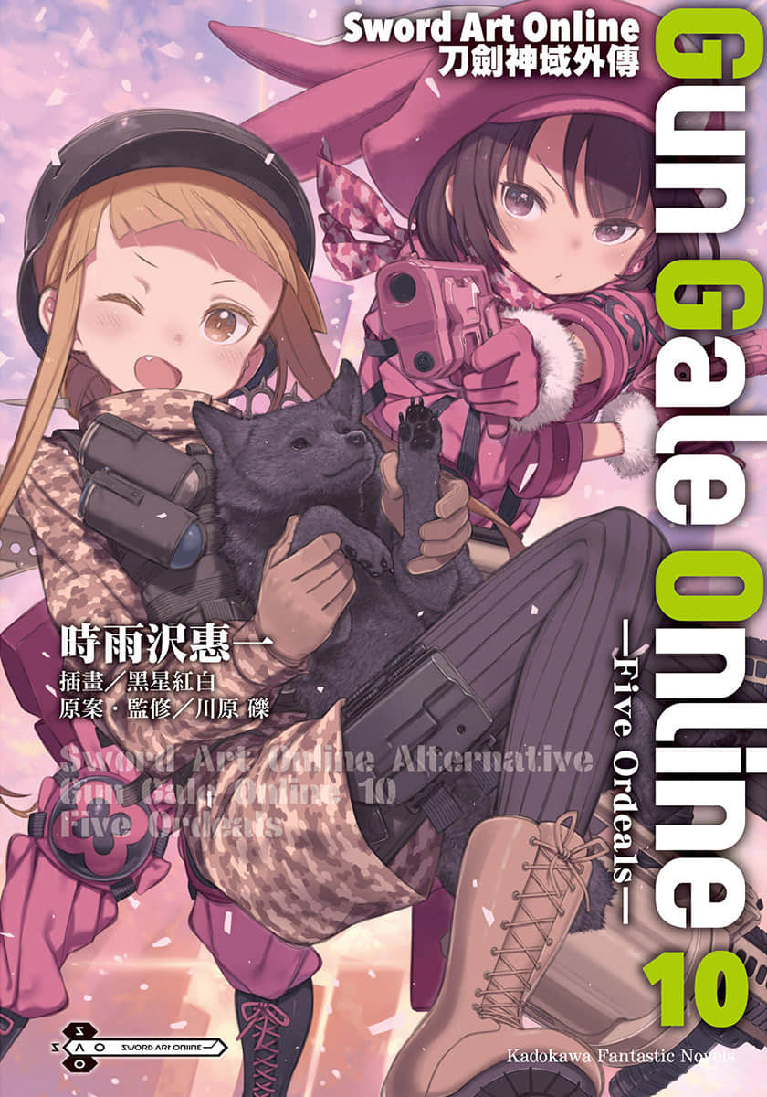 《刀劍神域外傳 Gun Gale Online》10 Five Ordeals 插圖（1）