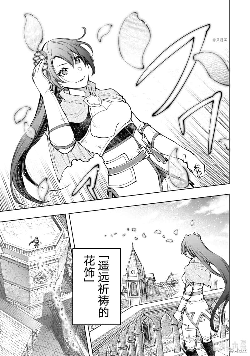 香格里拉边境（漫画）小说插图（1808）