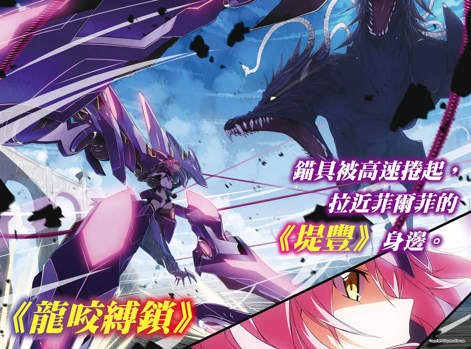 《最弱无败神装机龙《巴哈姆特》》4 插图(6)