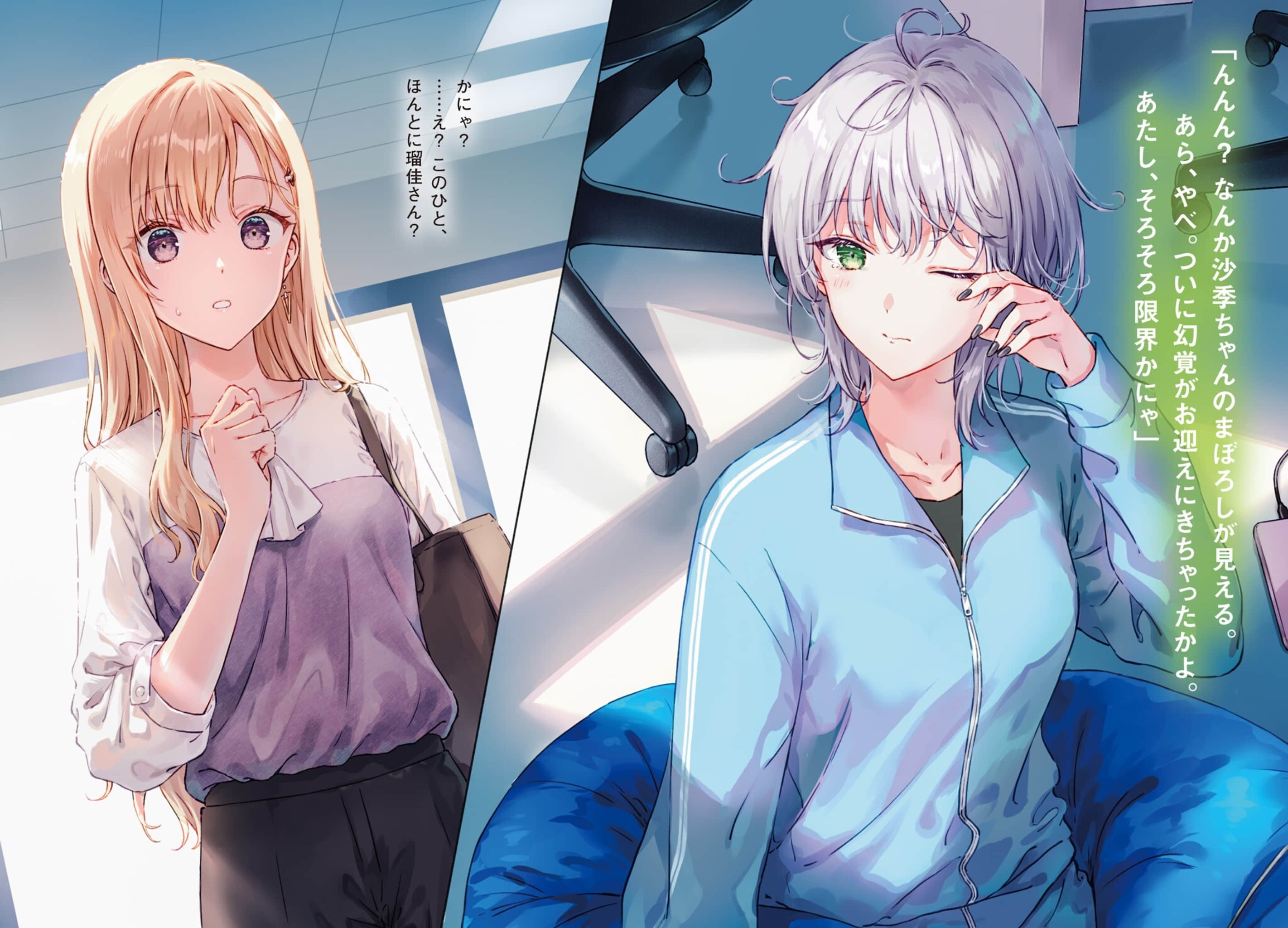 《义妹生活》15 插图(5)
