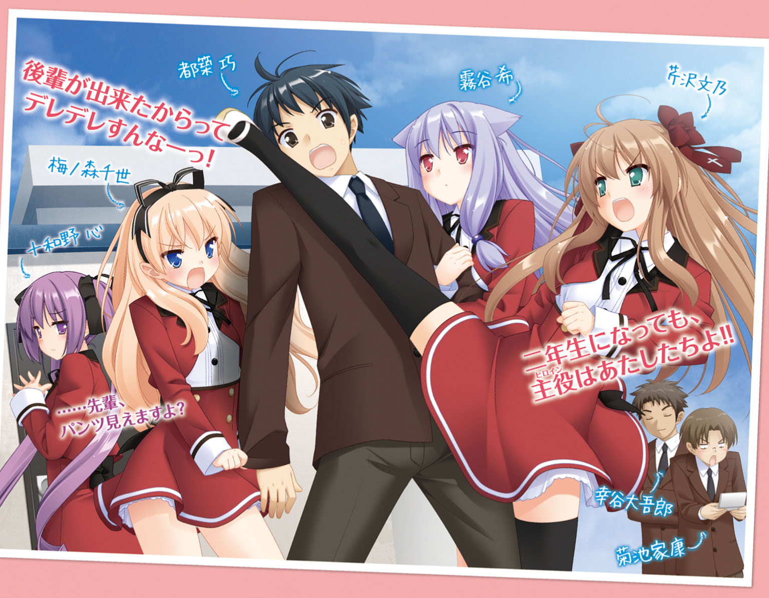 《娇蛮猫娘大横行！》7 把我捡回去不就好了嘛！ 插图（2）