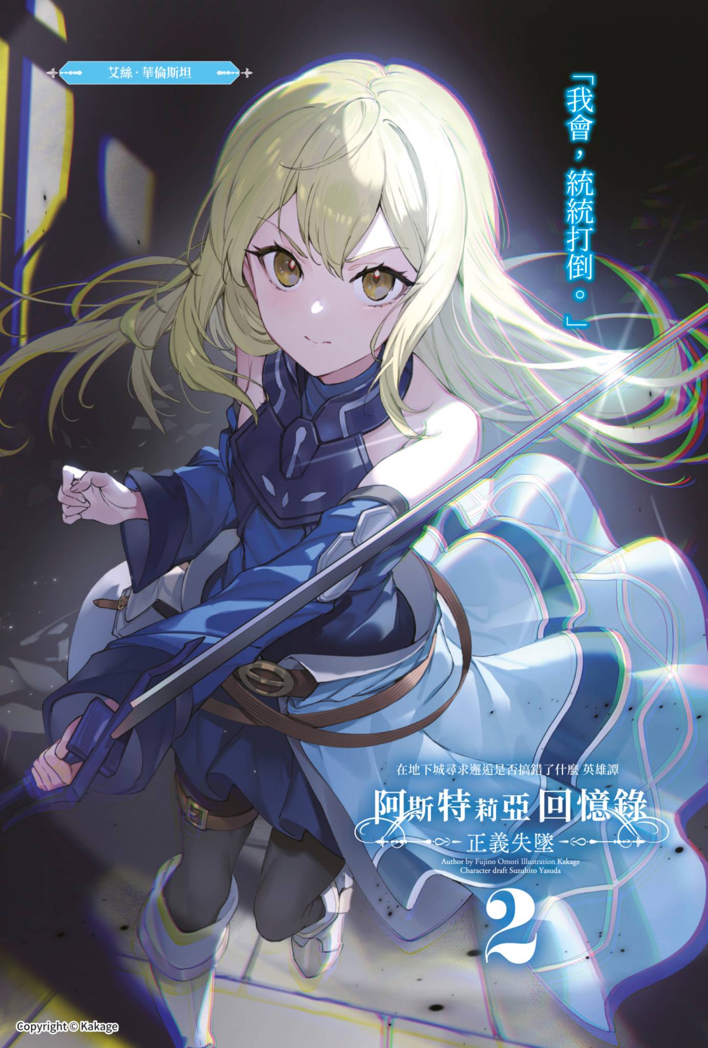 阿斯特莉亞回憶錄小說插圖（31）