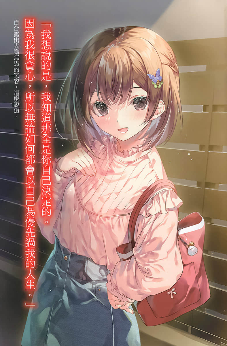 《才女的侍从》8 插图(2)