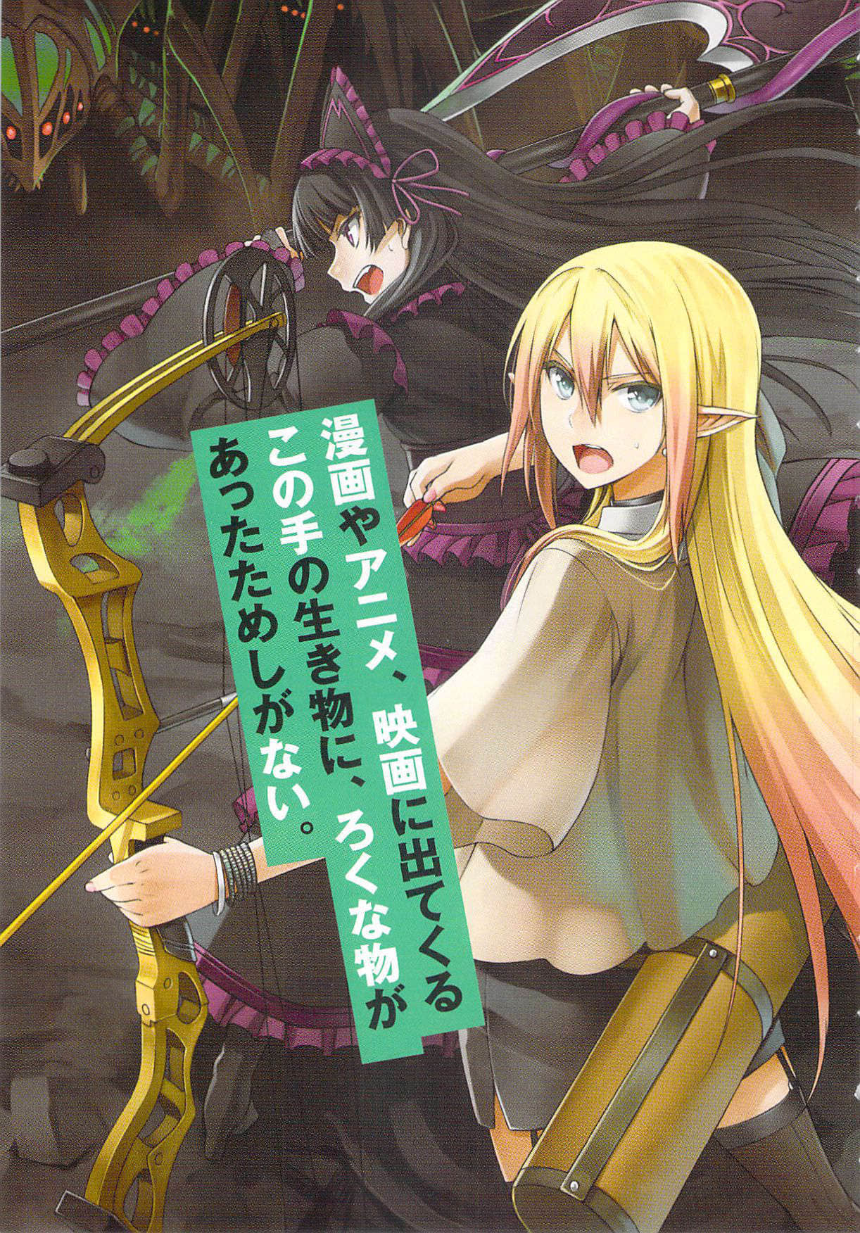 《GATE奇幻自衛隊》10 冥門篇 下 插圖（4）