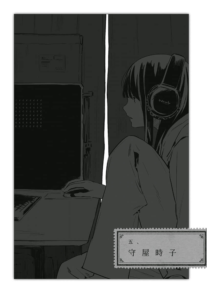 致 十年后的你小说插图（3）