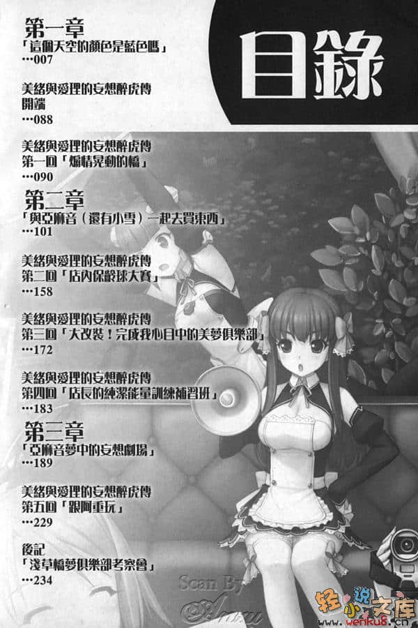 美梦俱乐部小说插图（4）