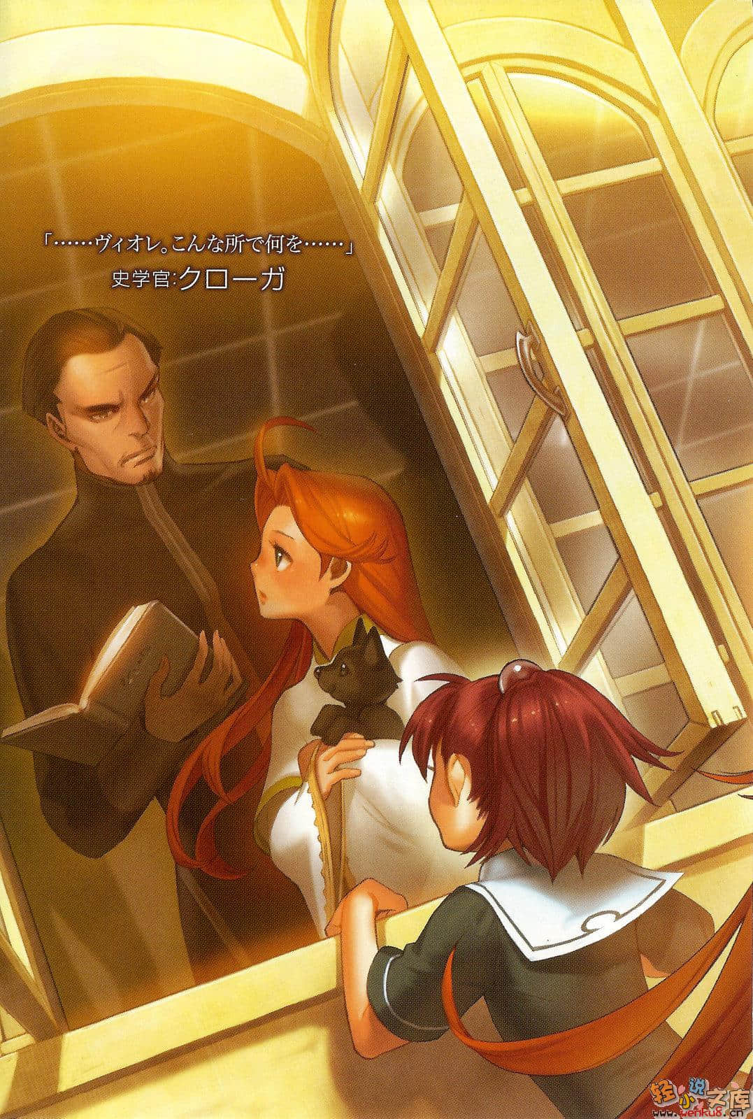 《轮环的魔导师》3 龙骨迷宫与黑狼公主 插图（5）