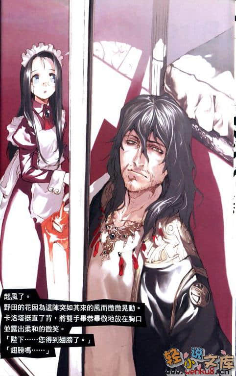 Bird Heart Beat小说插图（13）