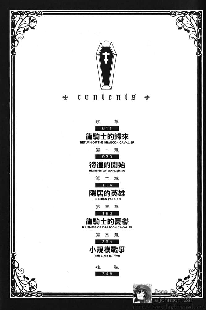 《棺姬嘉依卡》2 插图（5）