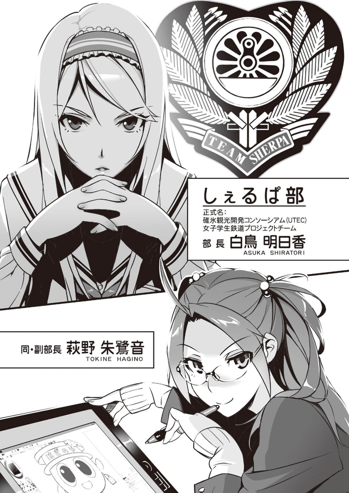 《碓冰与她与六三》全一册 插图（8）