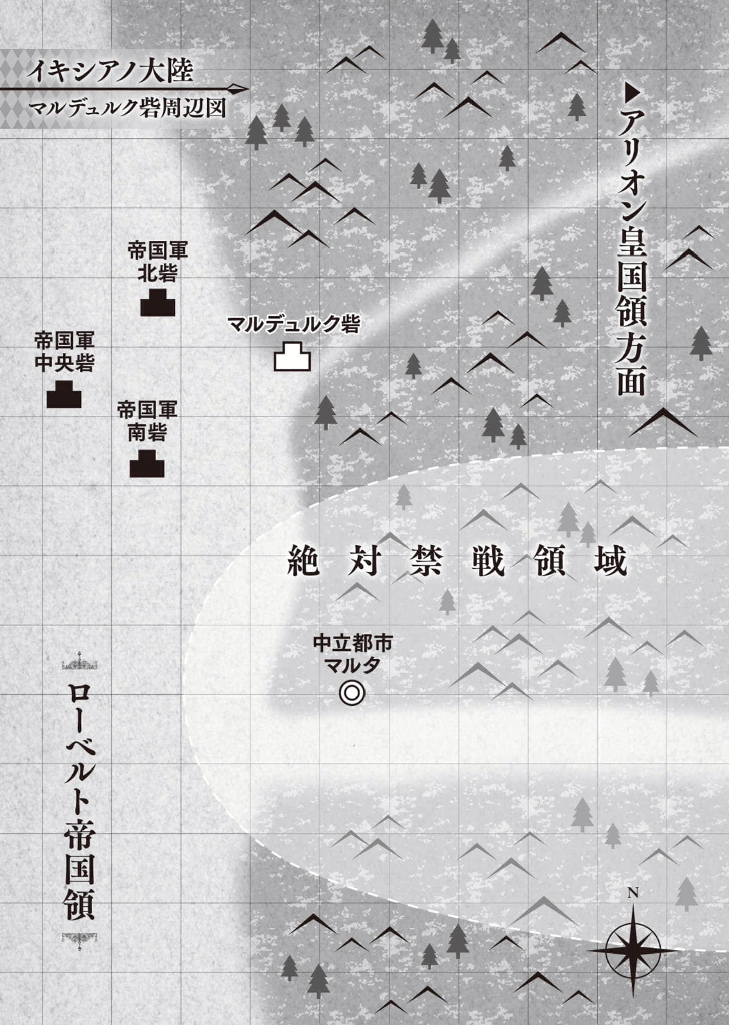 《伊奇西亚诺战物语 黑狼卿与天眼军师》1 插图（7）