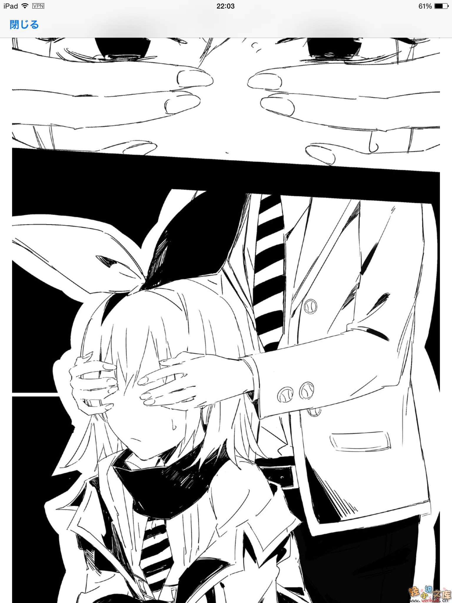 《学生会侦探桐香》5 插图（9）