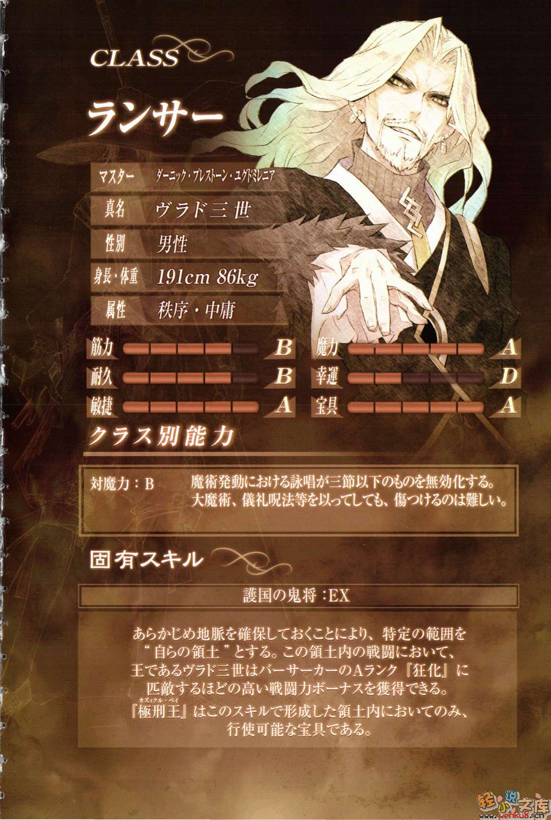 Fate Apocrypha小说插图（67）