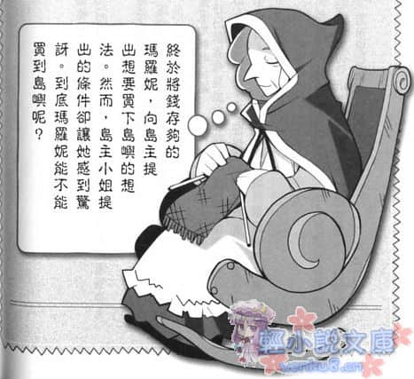 幽灵勇者小说插图（9）