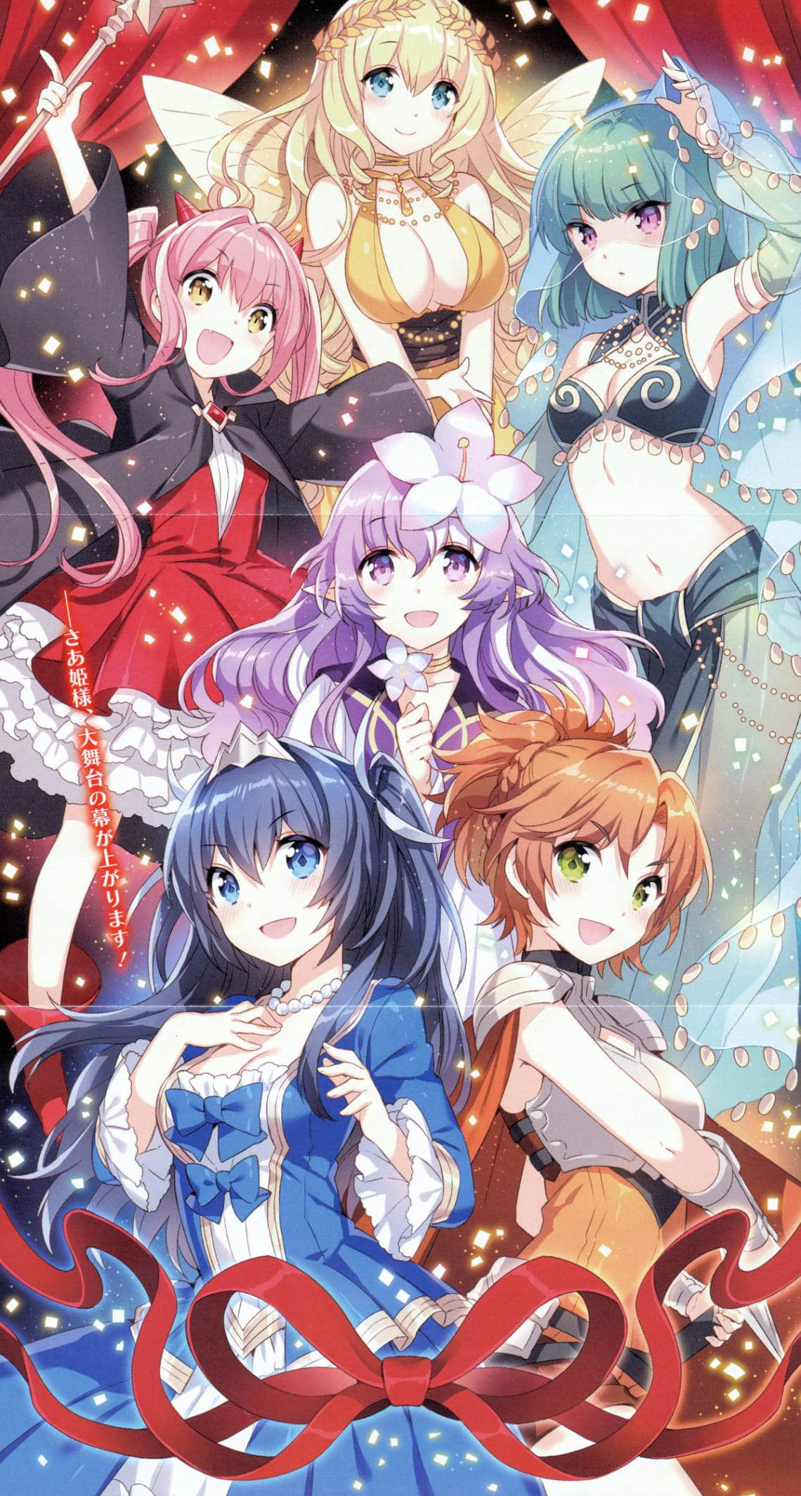 《我被召唤到魔界成为家庭教师！？》2 要开幕了，公主们 插图（4）
