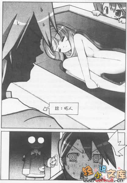 《魔法學園MA》3 魔王現身！？ 插圖（9）