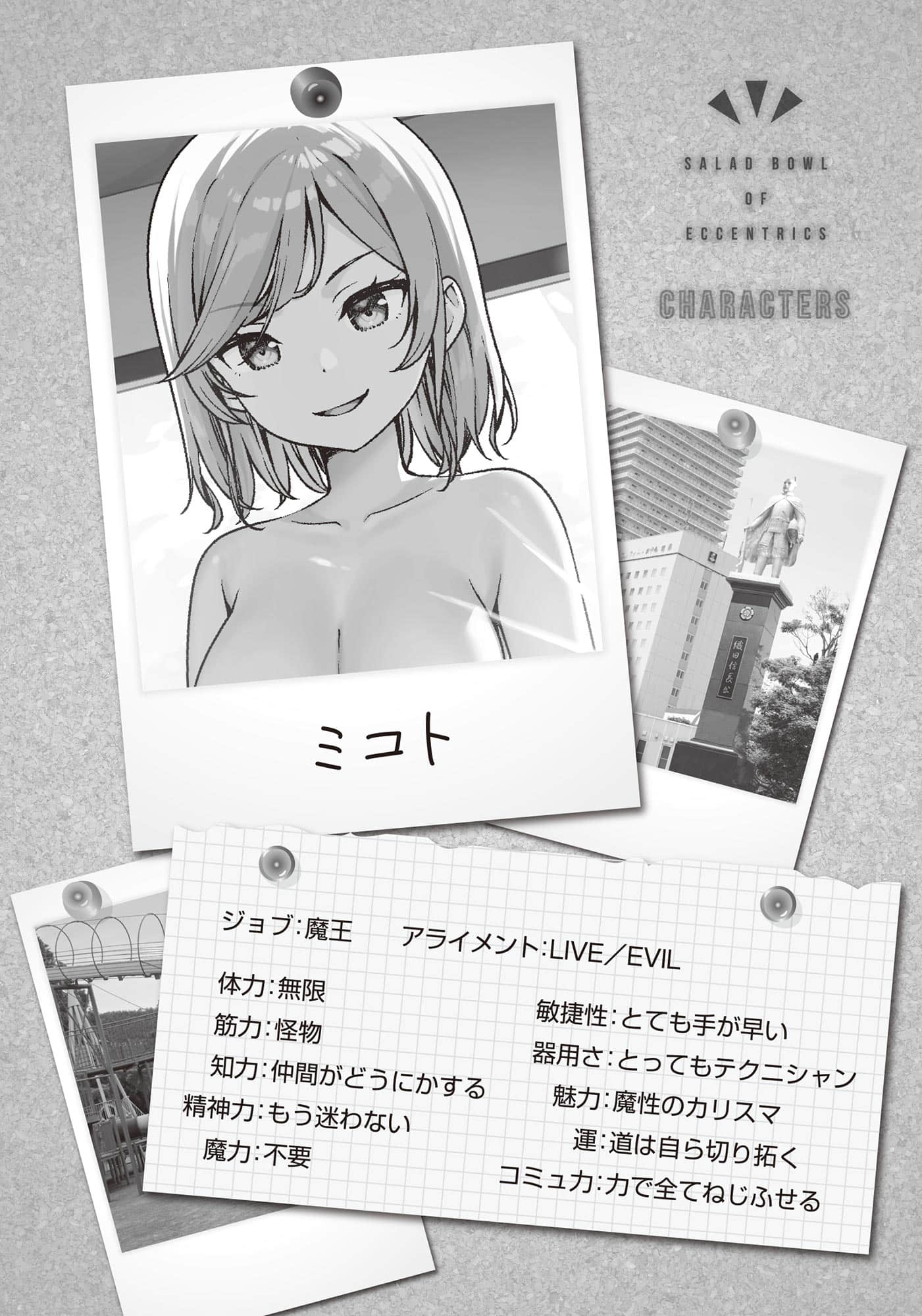 《怪人的沙拉碗》9 插图（12）
